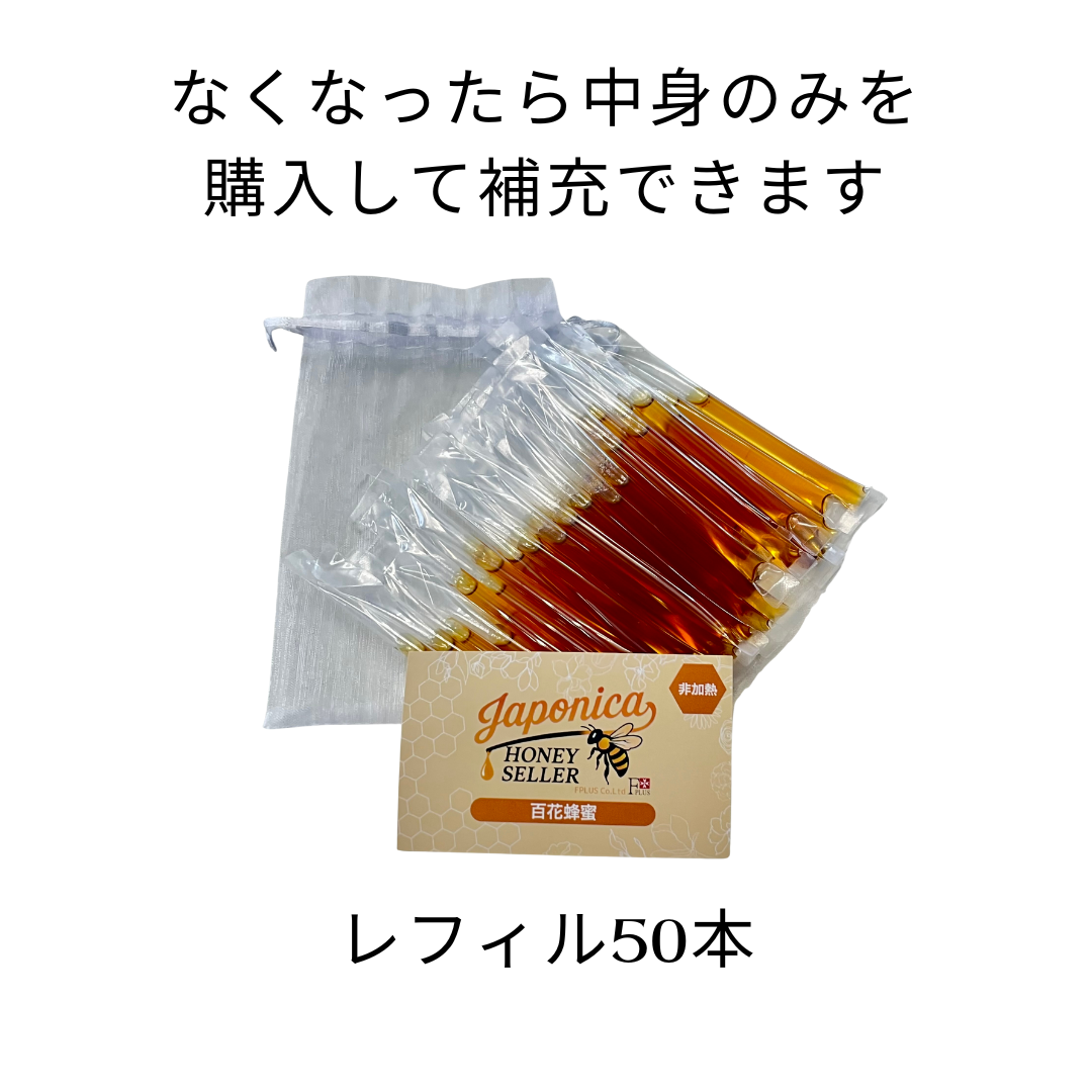 【携帯にも便利】スティックタイプ蜂蜜(スターターキット)超希少!純度100% 日本みつばちの国産生蜂蜜が使い切りスティックタイプに!