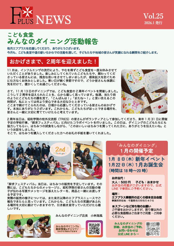 【クラファン型 福袋】食べて応援する、こども食堂サポーター【送料無料】