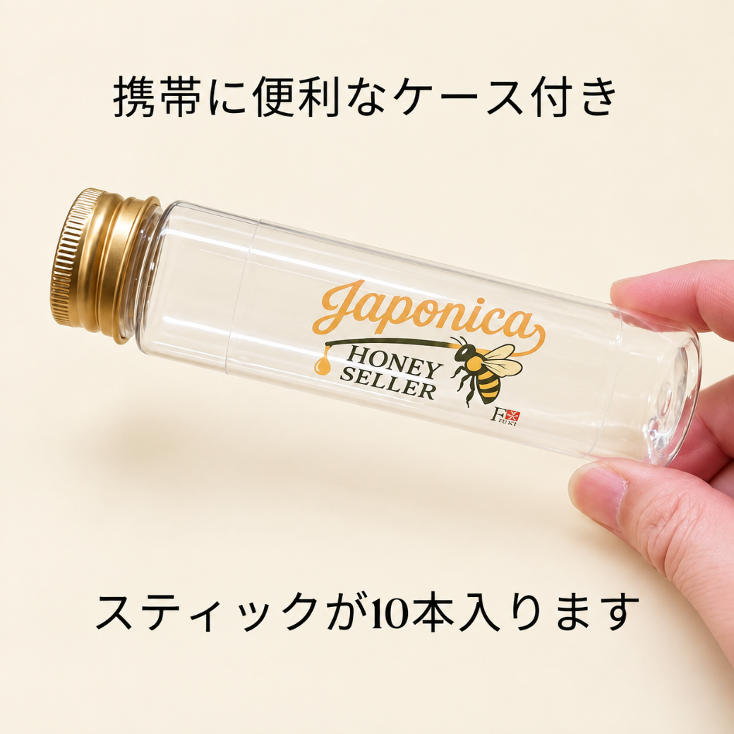 国産 日本みつばちの生蜂蜜 スティック10本｜2g×10本・携帯ケース付き（トライアルセット）