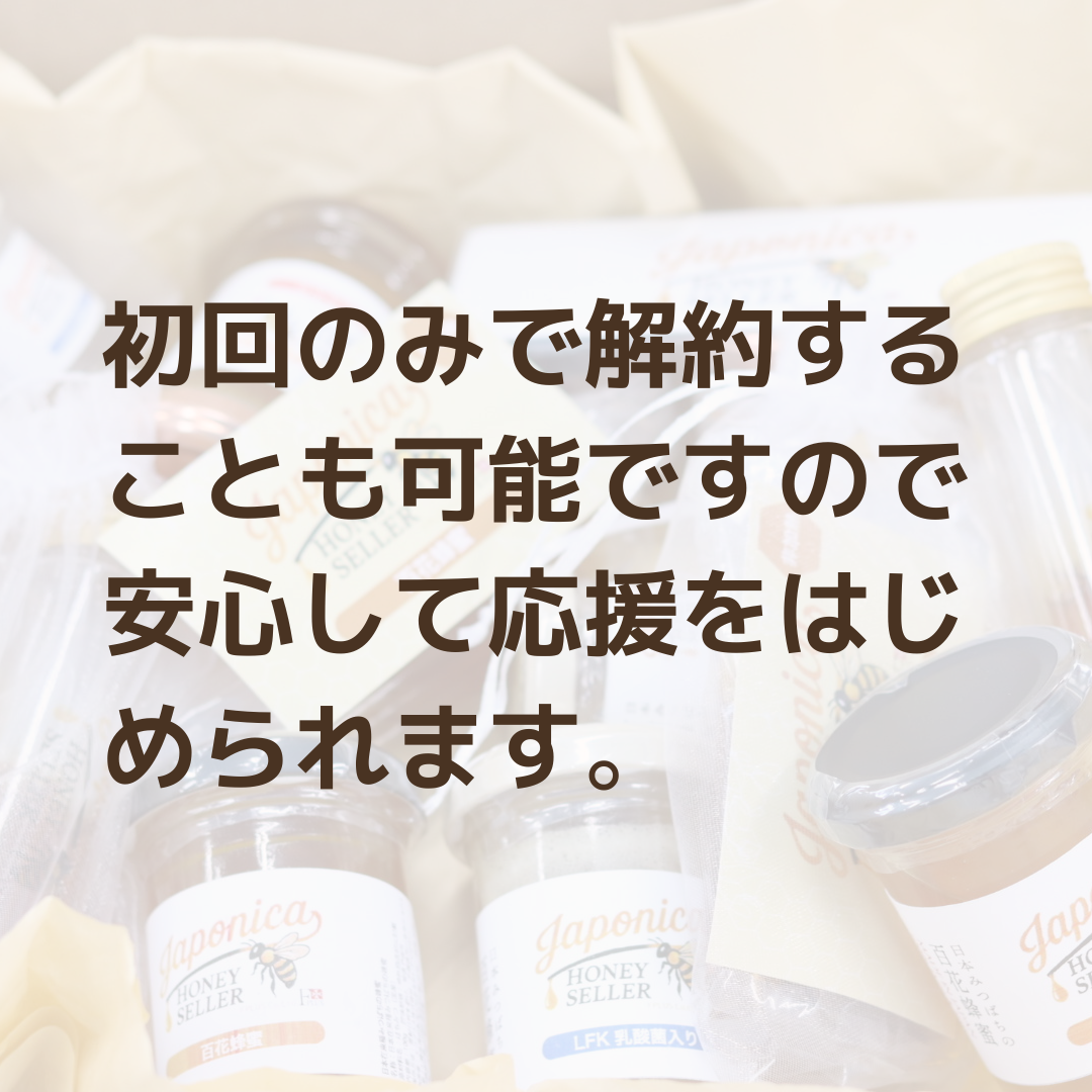 【クラファン型 福袋サブスク】食べて応援する、こども食堂サポーター【送料無料】
