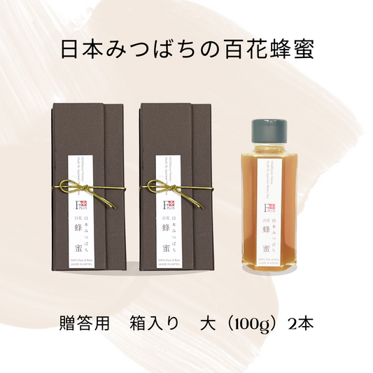贈答用 – Japonica HONEY SELLER | 日本みつばちの百花蜂蜜 贈答用 – Japonica HONEY SELLER | 日本みつばちの百花蜂蜜