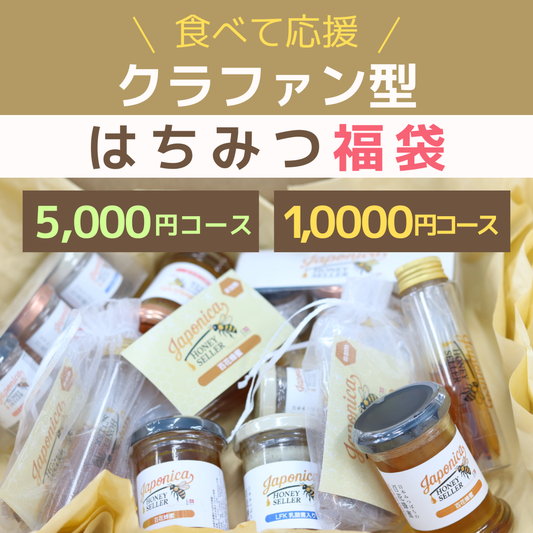 【クラファン型 福袋】食べて応援する、こども食堂サポーター【送料無料】