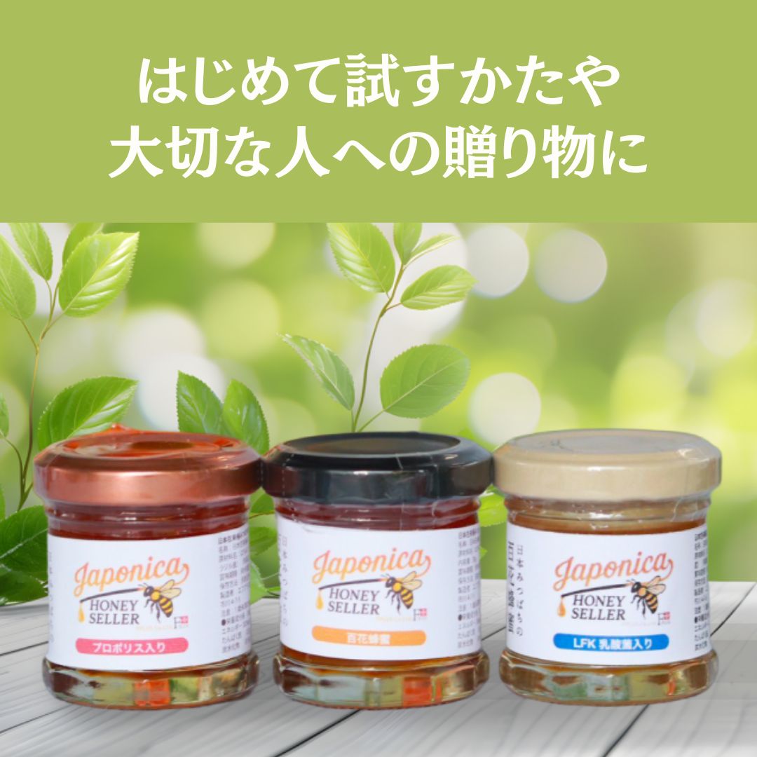 純度100％国産蜂蜜 – Japonica HONEY SELLER | 日本みつばちの百花蜂蜜